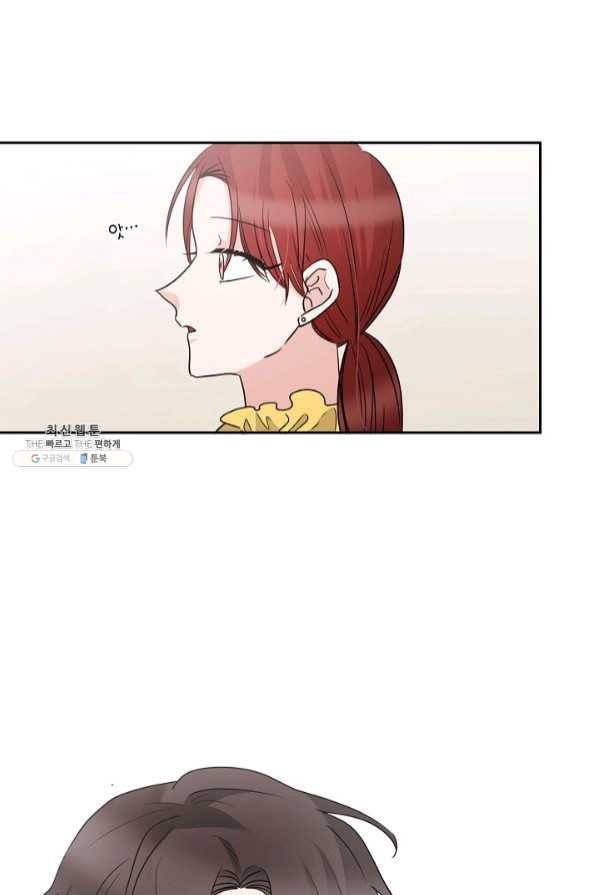 절대갑 길들이기 69화 11