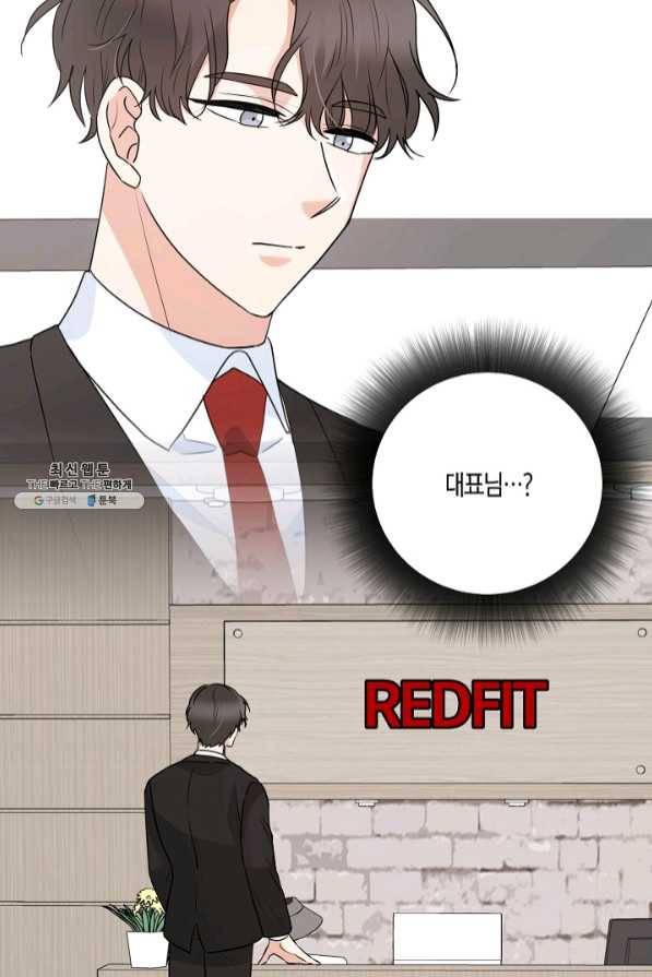 절대갑 길들이기 69화 12