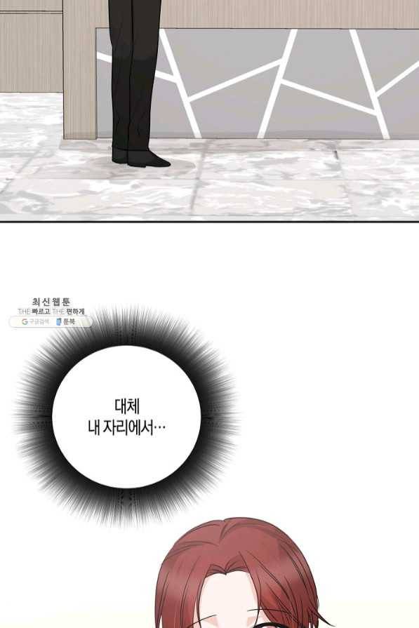 절대갑 길들이기 69화 13