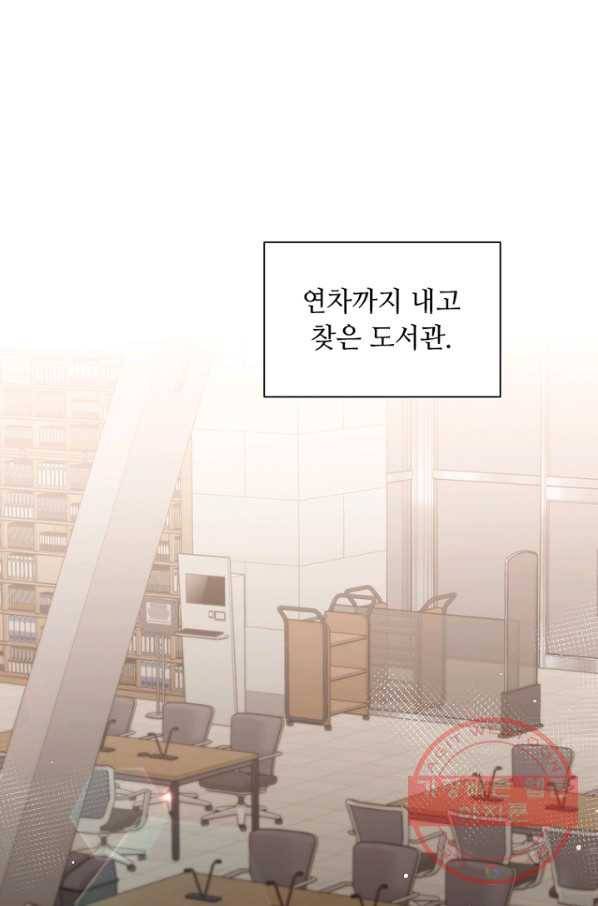 미필적 고의에 의한 관계 64화 1