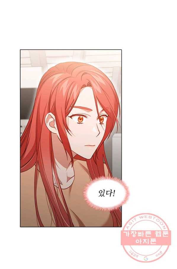 미필적 고의에 의한 관계 64화 6