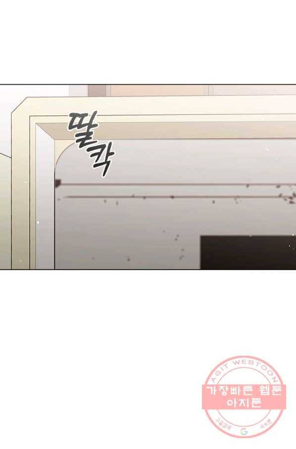 미필적 고의에 의한 관계 64화 7
