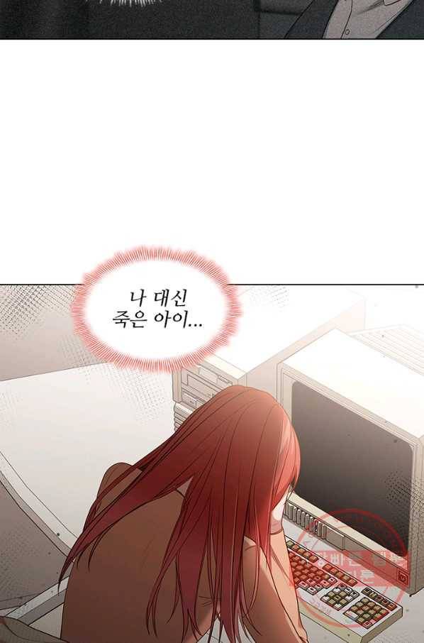 미필적 고의에 의한 관계 64화 15