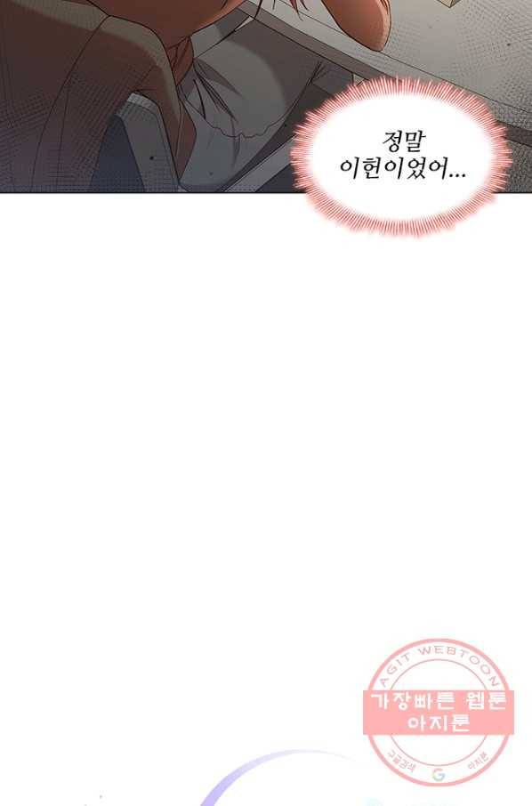 미필적 고의에 의한 관계 64화 16