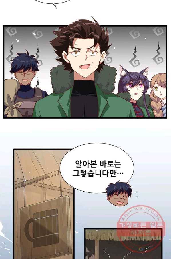 오늘부터 성주 127화 3