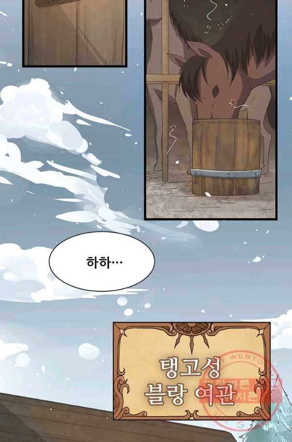 오늘부터 성주 127화 4
