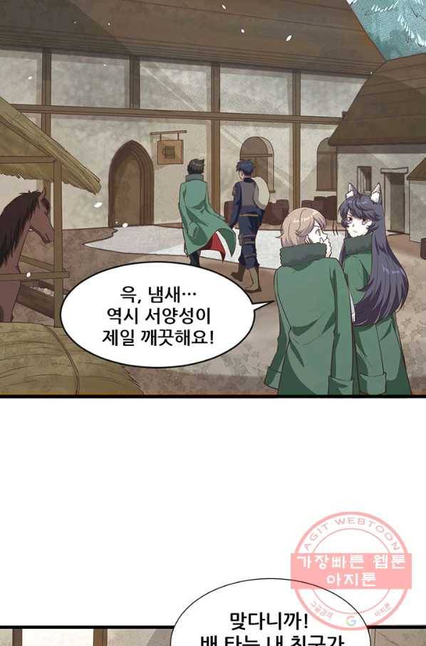 오늘부터 성주 127화 5