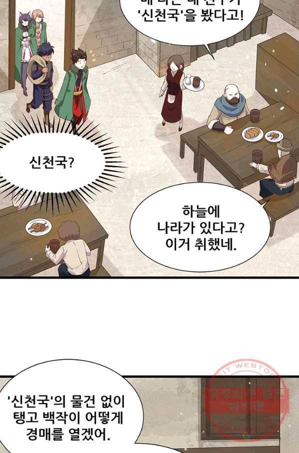 오늘부터 성주 127화 6