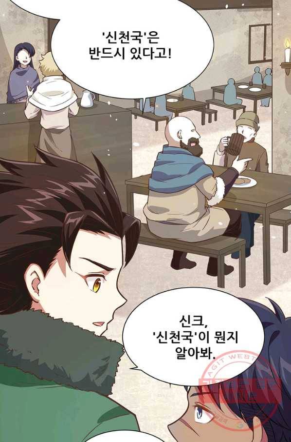 오늘부터 성주 127화 7