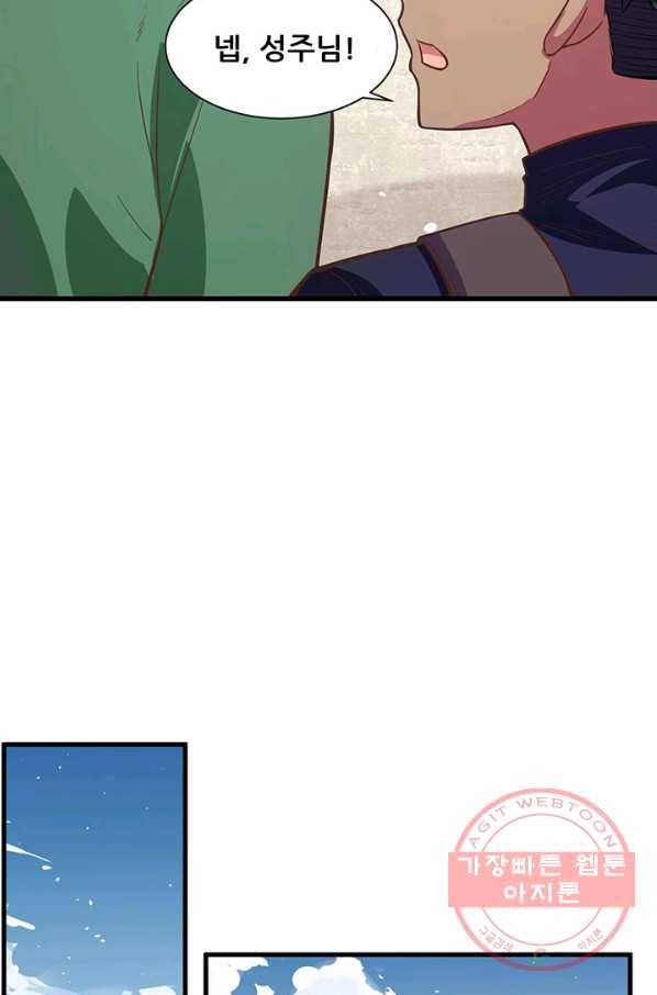 오늘부터 성주 127화 8