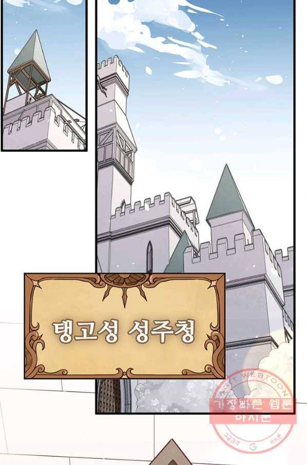 오늘부터 성주 127화 9