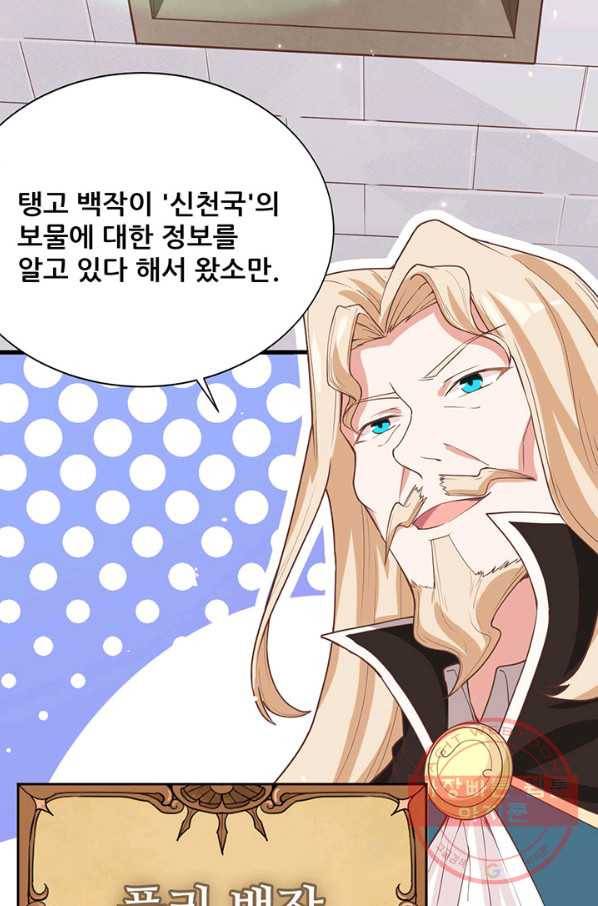 오늘부터 성주 127화 11