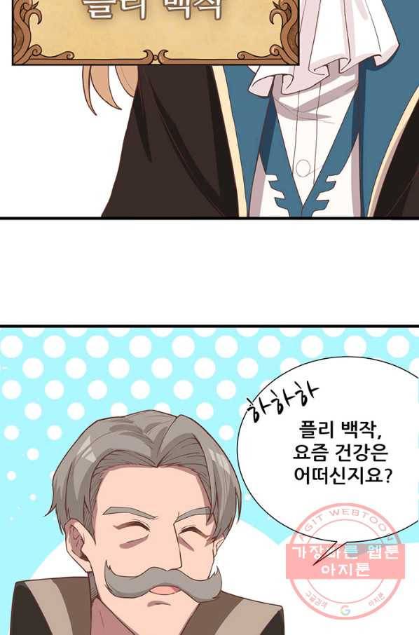 오늘부터 성주 127화 12