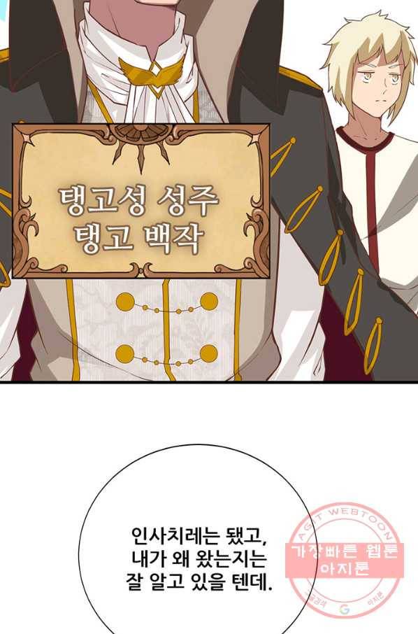 오늘부터 성주 127화 13
