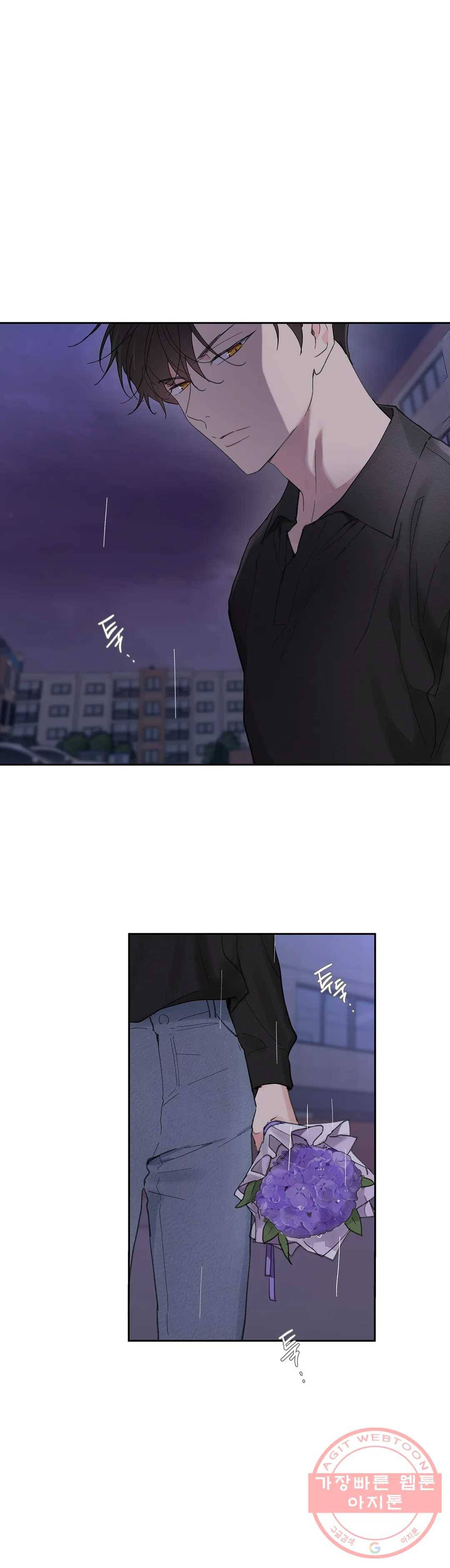 주인의 사정 64화 3부 1화 1