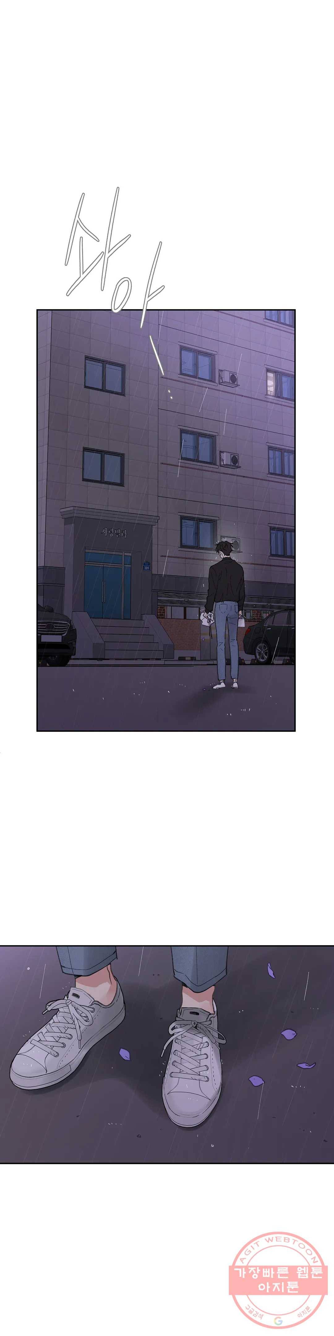 주인의 사정 64화 3부 1화 2