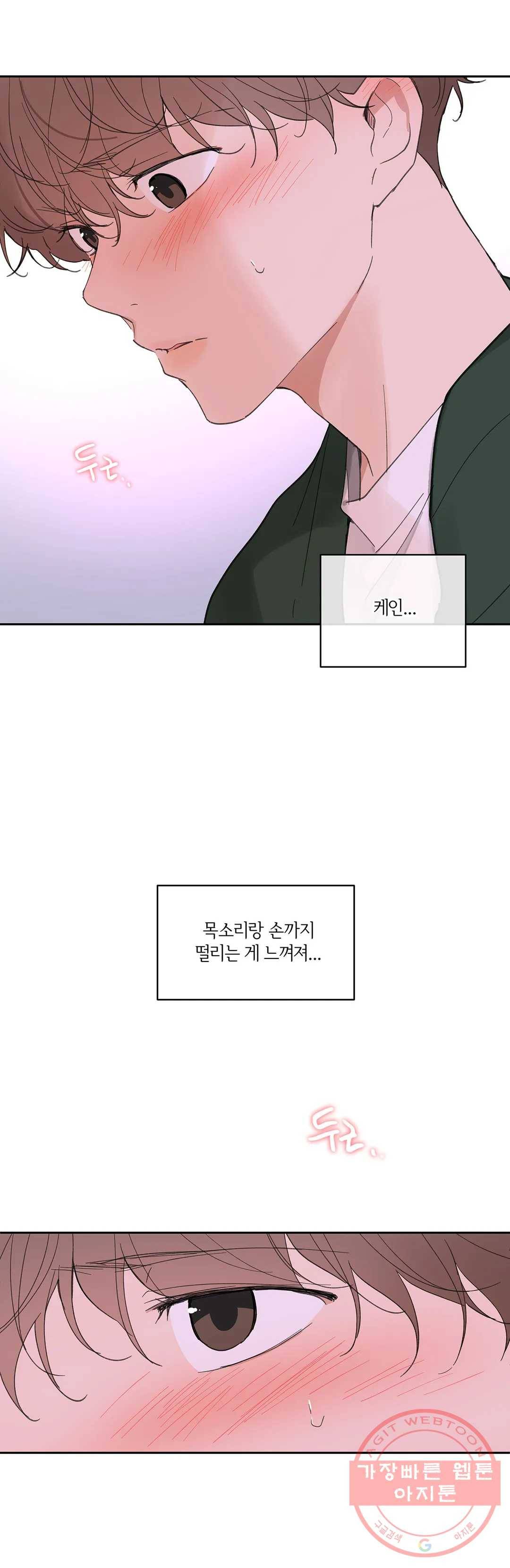 주인의 사정 64화 3부 1화 12