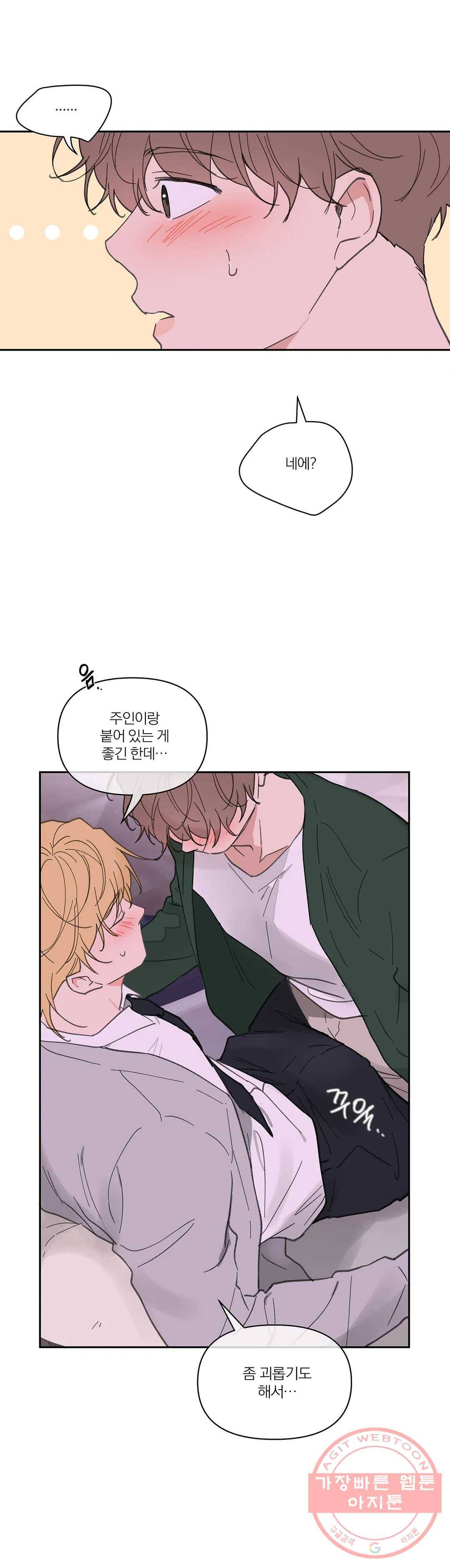 주인의 사정 64화 3부 1화 27