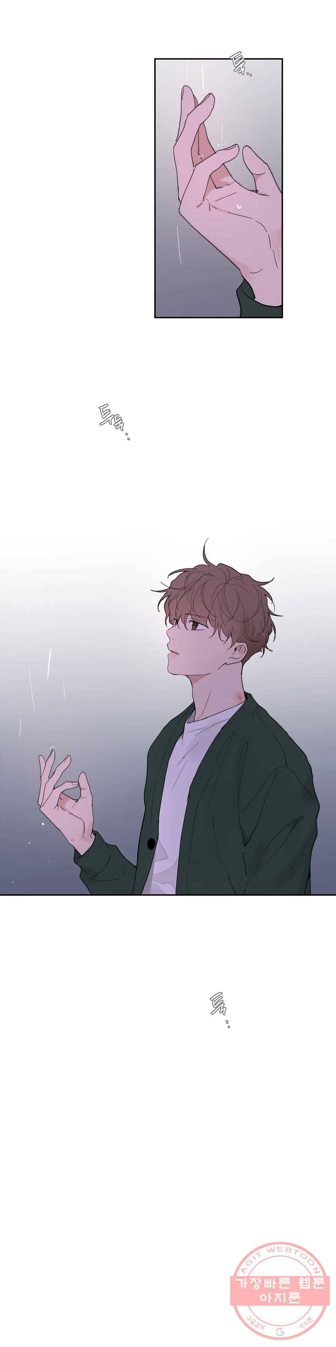 주인의 사정 64화 3부 1화 40