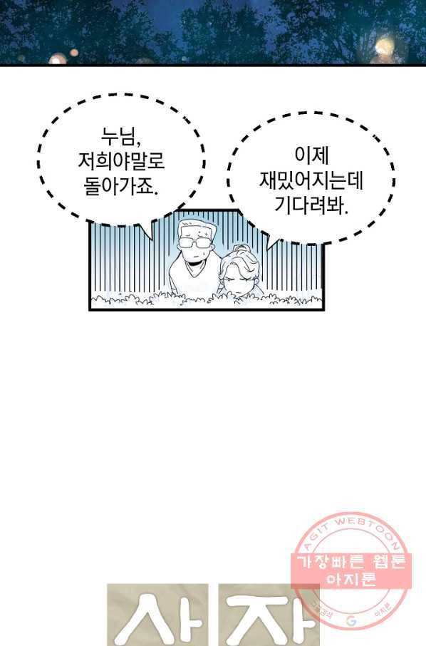 삼장전 34화 6