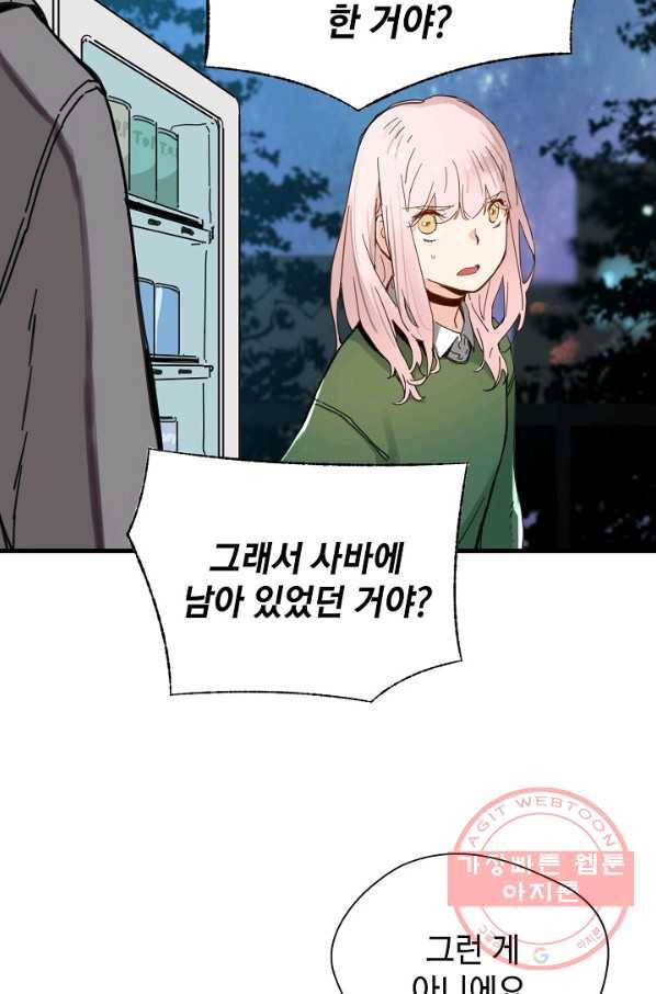 삼장전 34화 9
