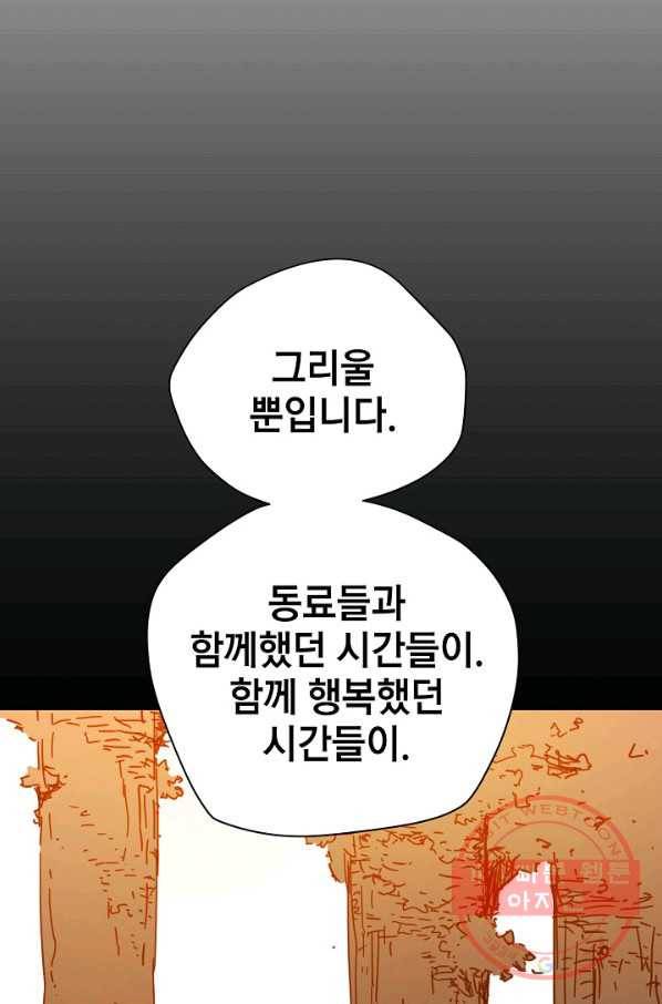 삼장전 34화 11