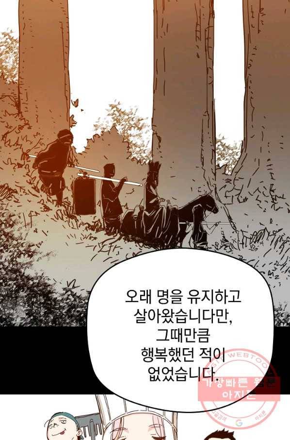 삼장전 34화 12