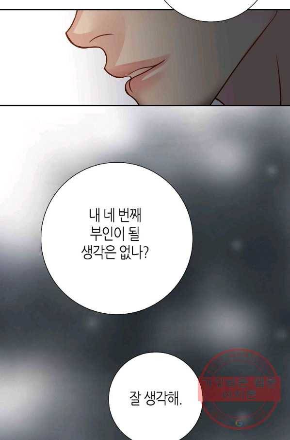그녀, 비밀의 군주 29화 5