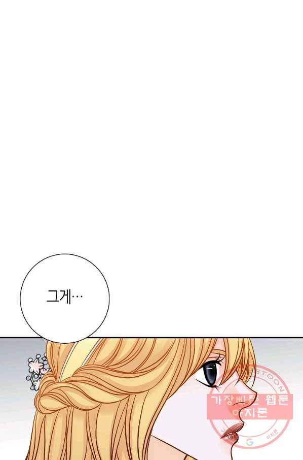 그녀, 비밀의 군주 29화 8