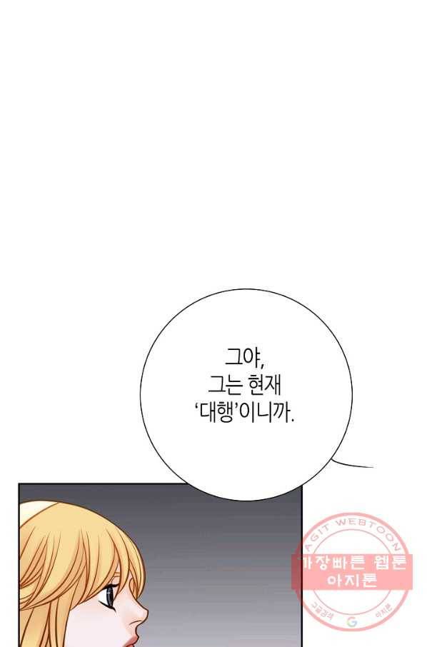 그녀, 비밀의 군주 29화 10