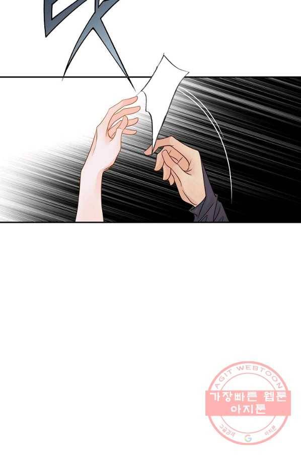 그녀, 비밀의 군주 29화 15