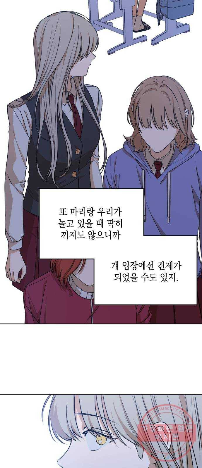 나쁜 쪽으로 3부 19화. 이서현 (5) 5