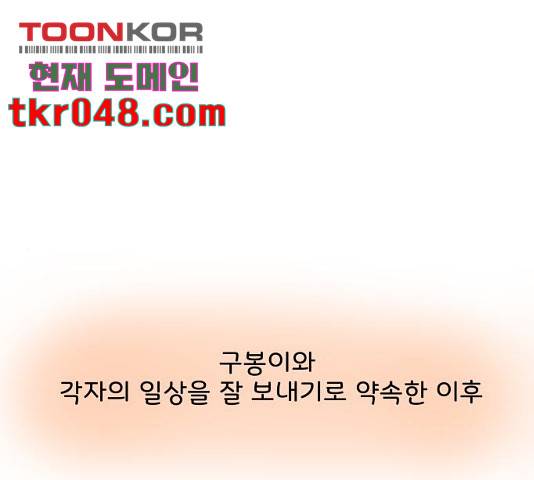 걸어서 30분 207화 1