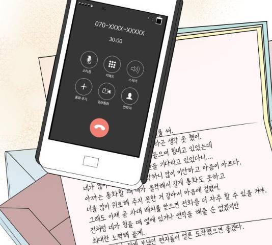 걸어서 30분 207화 3