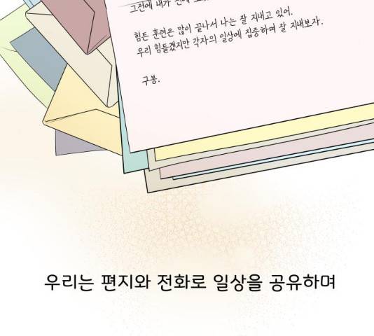 걸어서 30분 207화 4