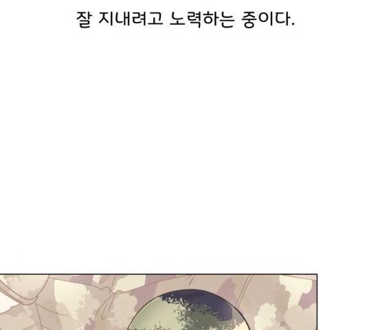 걸어서 30분 207화 7
