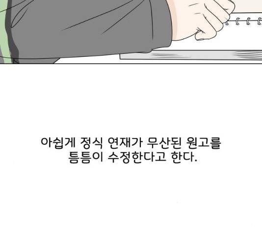 걸어서 30분 207화 11