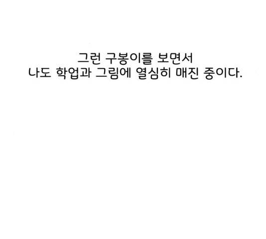 걸어서 30분 207화 14