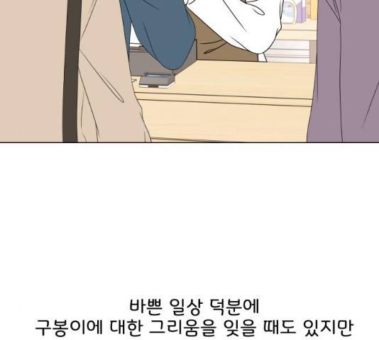 걸어서 30분 207화 16