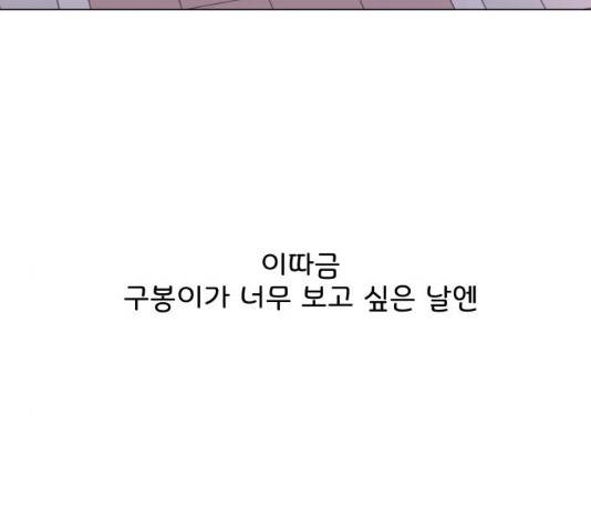 걸어서 30분 207화 19