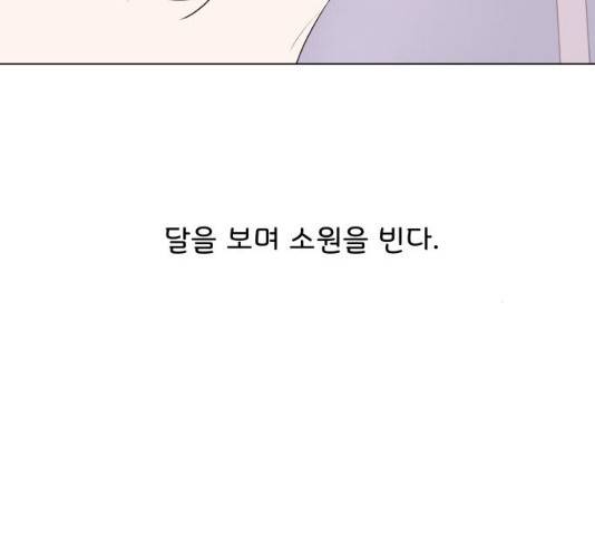 걸어서 30분 207화 21