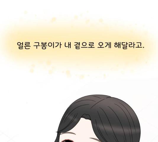 걸어서 30분 207화 22