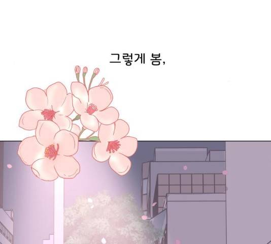 걸어서 30분 207화 25