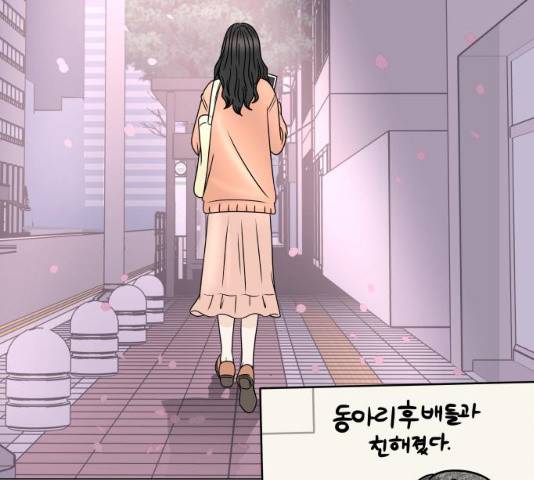 걸어서 30분 207화 26