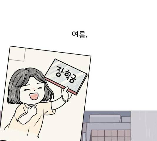 걸어서 30분 207화 28