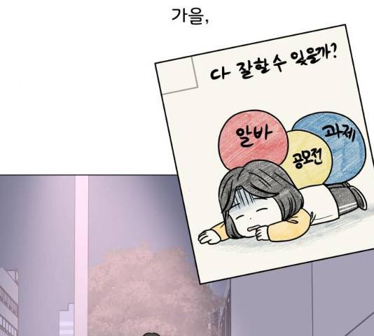 걸어서 30분 207화 31