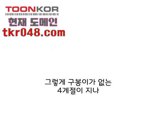 걸어서 30분 207화 36