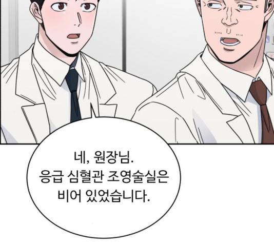 A.I. 닥터 41화 6