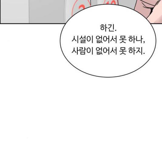 A.I. 닥터 41화 8