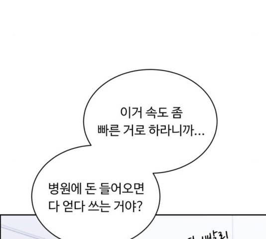 A.I. 닥터 41화 11
